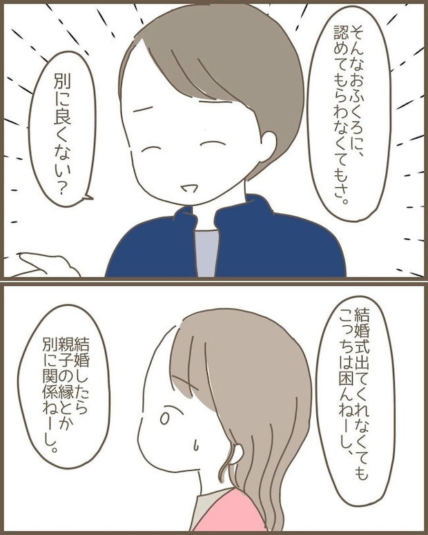 嫁の心姑知らず/まるちゃん