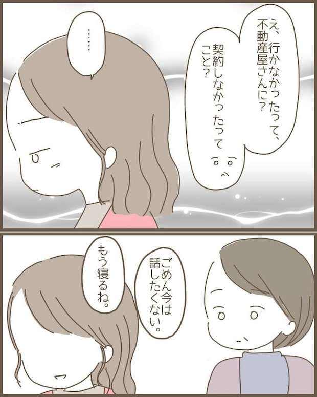 嫁の心姑知らず/まるちゃん