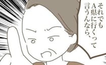 私の実家近くに新居決定！猛反対していた義母に報告すると…返ってきたひと言に絶句＜嫁の心姑知らず＞