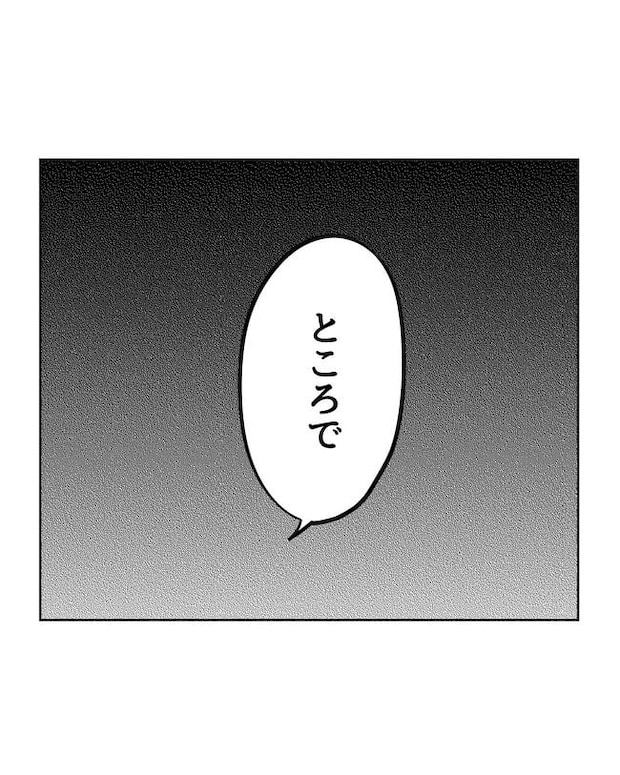 ハジメテは全部、私の！／ミント