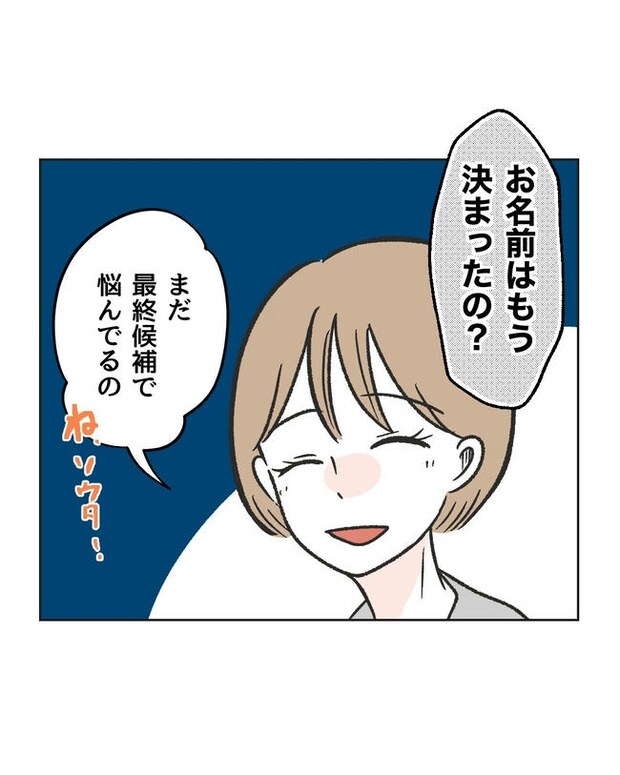 ハジメテは全部、私の！／ミント