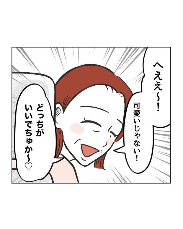 ハジメテは全部、私の！／ミント