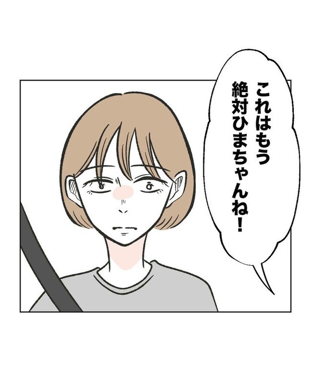 ハジメテは全部、私の！／ミント