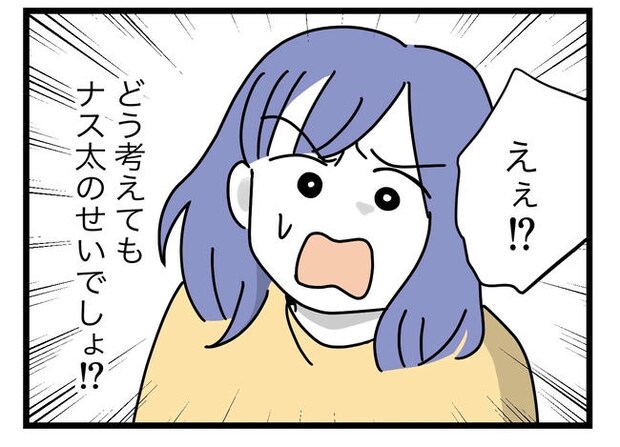 ぜんぶ、私のせい？／ツムママ