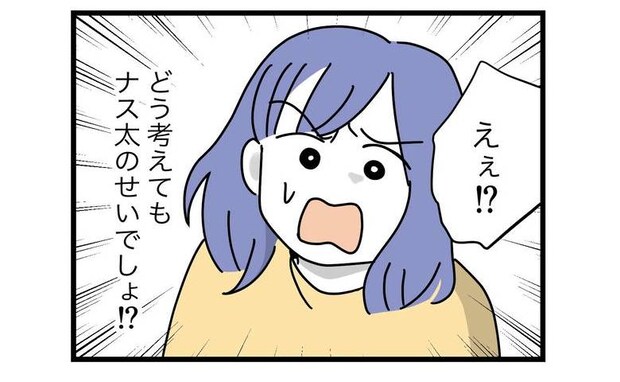 「そもそもお前が悪い！」昼の出前を忘れた夫が妻に責任転嫁→義姉「あんたら…」夫婦絶句の理由とは？