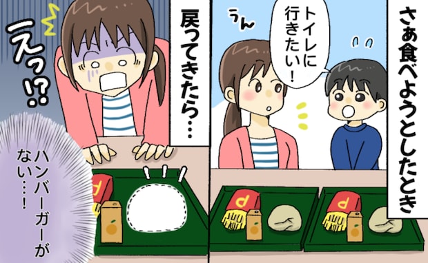 「ちょっ…!」トイレへ行った一瞬の隙に消えたハンバーガー→クスクス笑いだす息子…犯人はまさかの!