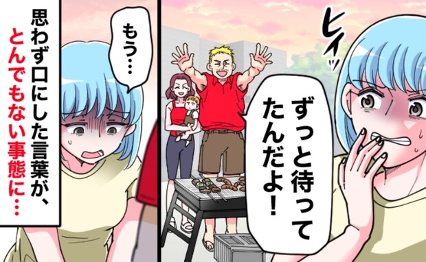 「これ以上付き合えない…」過干渉でしつこいお隣さん家族⇒覚悟を決めて本音を伝えたら…大変な事態に