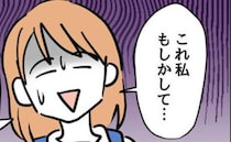 「え、私が悪い？」知り合ったばかりのママ友から執拗に連絡が→同僚に相談すると衝撃の回答に呆然！