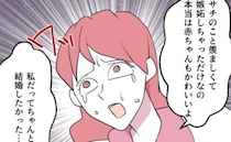 「嫉妬しちゃっただけなの」夫と不倫した親友が付きまとってくる驚きの目的は＜通報しているのは誰？＞