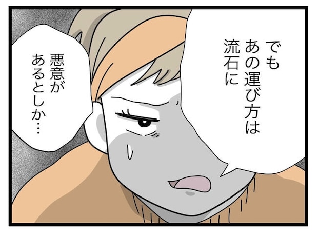 1から10まで説明させんなよ／ツムママ