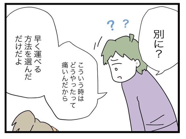 1から10まで説明させんなよ／ツムママ