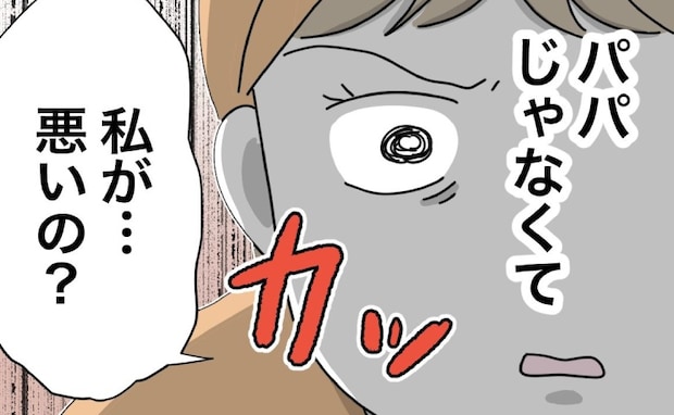 「私が悪いの？」床に倒れる妻、夫から「言葉が足りない」と指摘されいら立って…＜全部説明させる夫＞