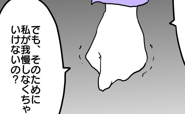 「我慢しなくちゃいけないの…？」義母中心に発表会観覧を考える夫→ついにブチギレ！＜ヤバい義母＞