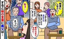 「和食にしなさい！」七五三、娘の焼肉を却下し我を通す身勝手な義父→すると娘の質問に、義父は…