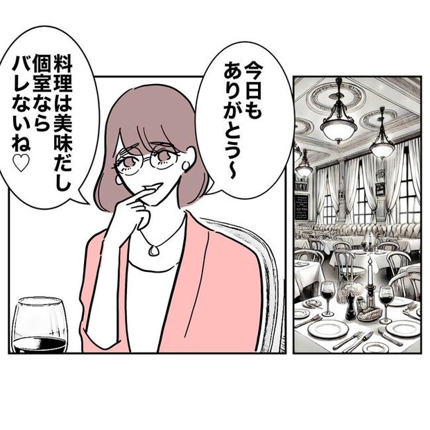 小学校の先生と不倫した夫の末路／ぽん子