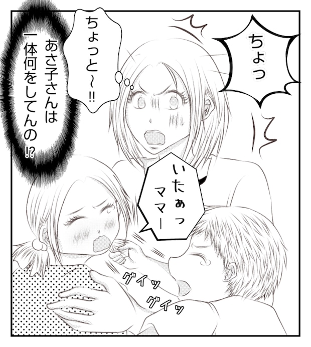 新築の家をママ友の子ども達に傷つけられた話 16