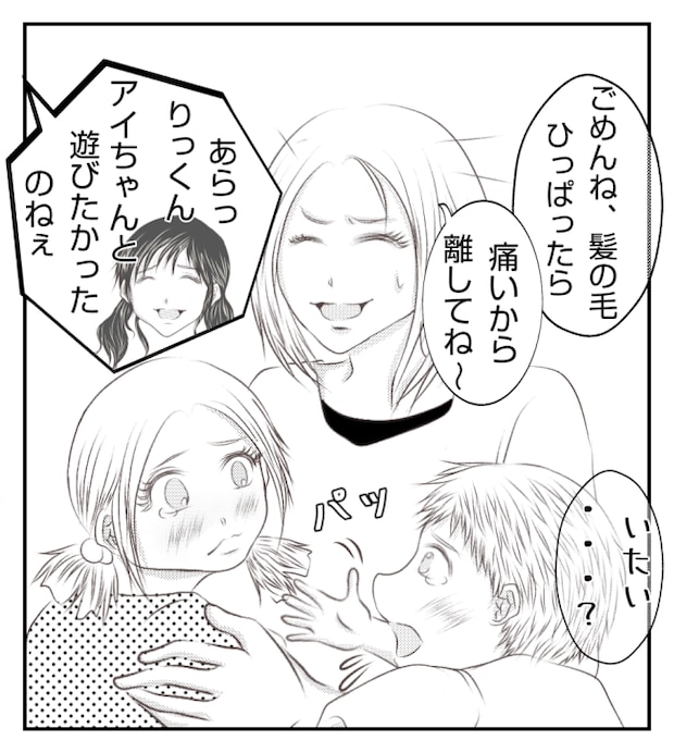 新築の家をママ友の子ども達に傷つけられた話 16