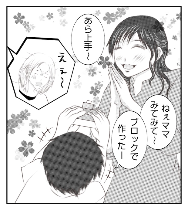 新築の家をママ友の子ども達に傷つけられた話 16