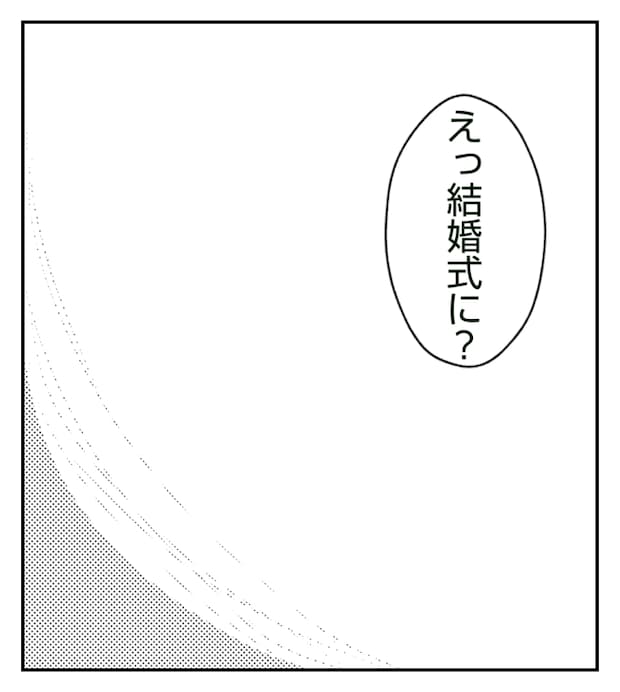 新築の家をママ友の子ども達に傷つけられた話 16