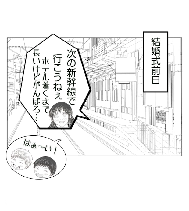 新築の家をママ友の子ども達に傷つけられた話 16