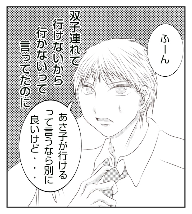 新築の家をママ友の子ども達に傷つけられた話 16