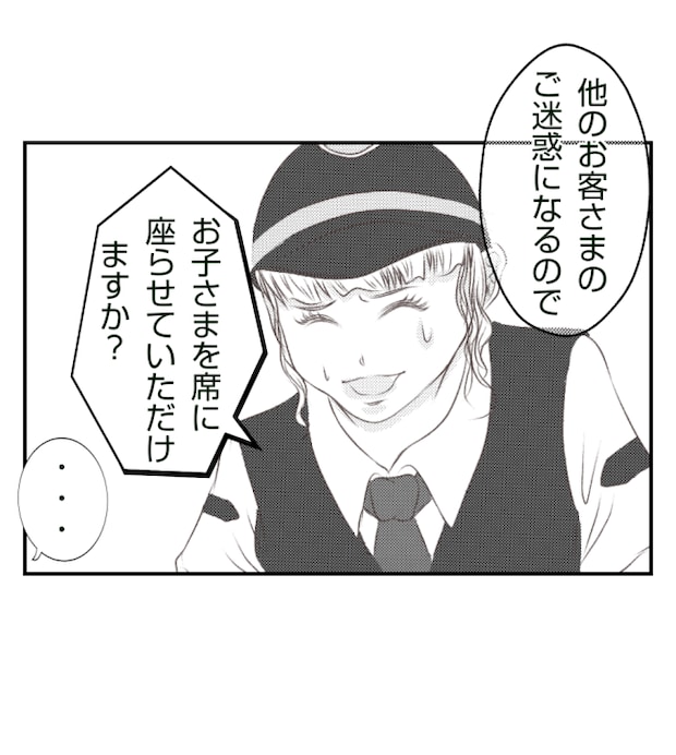 新築の家をママ友の子ども達に傷つけられた話 16