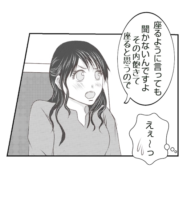 新築の家をママ友の子ども達に傷つけられた話 16