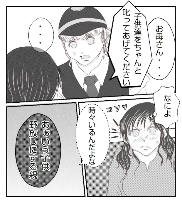 新築の家をママ友の子ども達に傷つけられた話 16