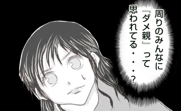 「時々いるんだよな」新幹線で暴れるわが子…私はダメ親？聞こえてきた乗客の声とは＜ママ友トラブル＞