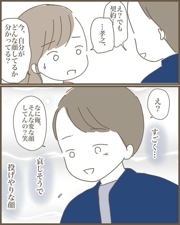 嫁の心姑知らず／まるちゃん