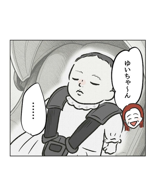 ハジメテは全部、私の!/ミント