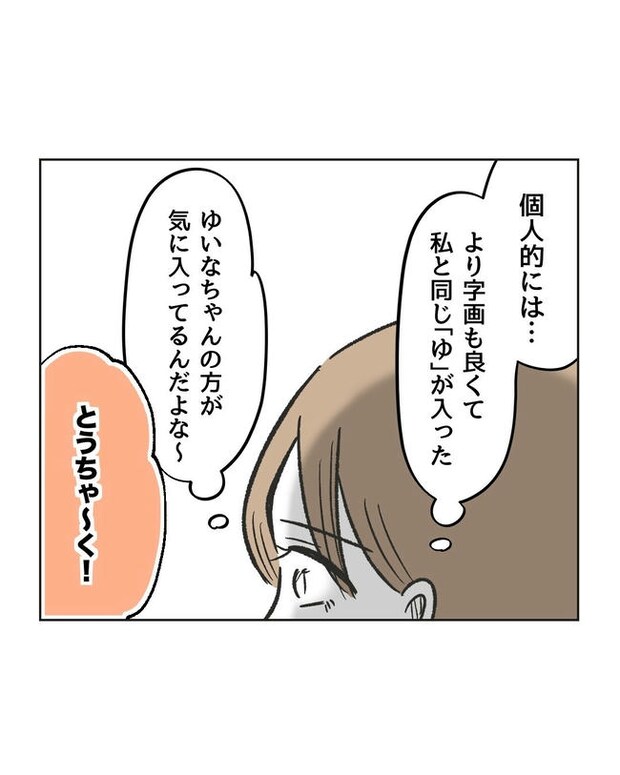 ハジメテは全部、私の!/ミント