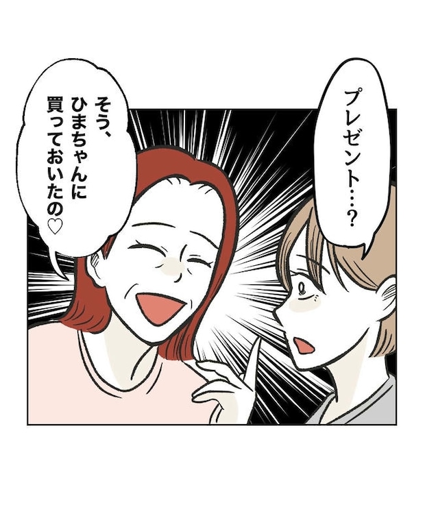 ハジメテは全部、私の!/ミント