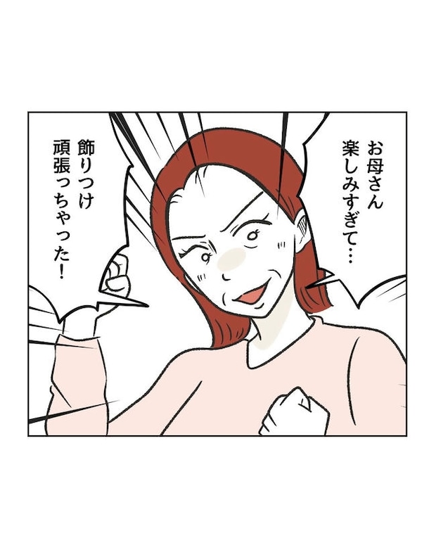 ハジメテは全部、私の!/ミント