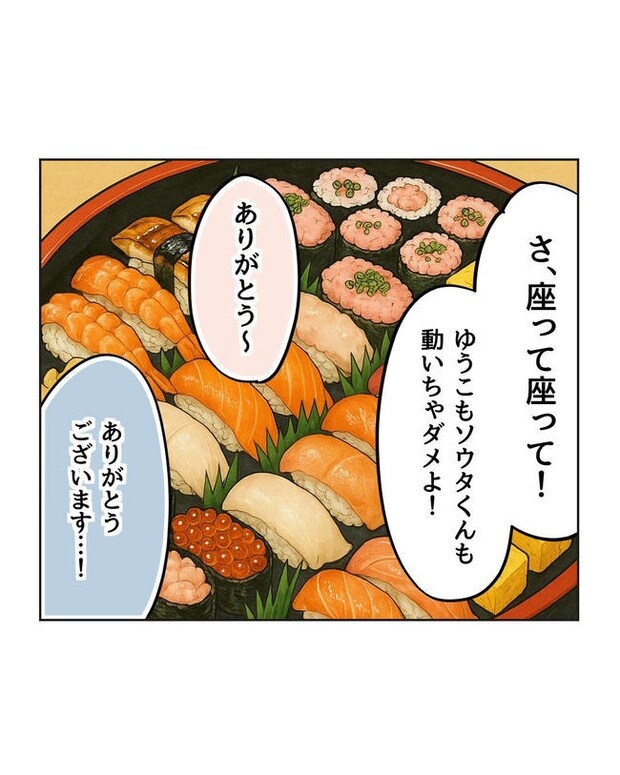 ハジメテは全部、私の!/ミント