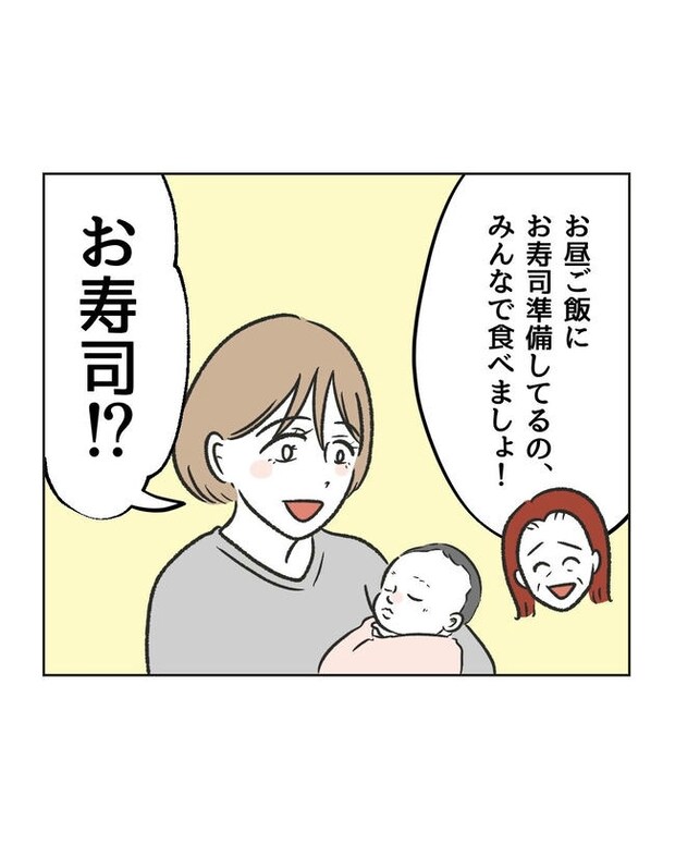 ハジメテは全部、私の!/ミント