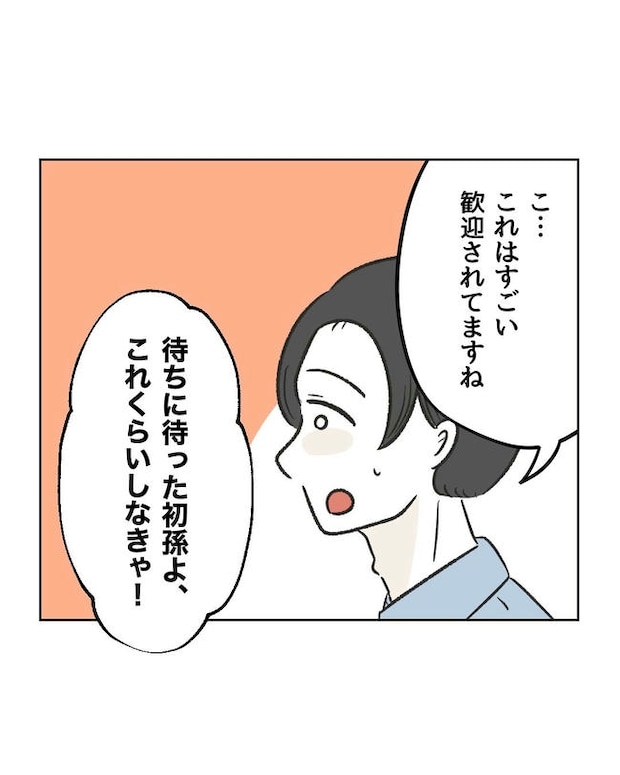 ハジメテは全部、私の!/ミント