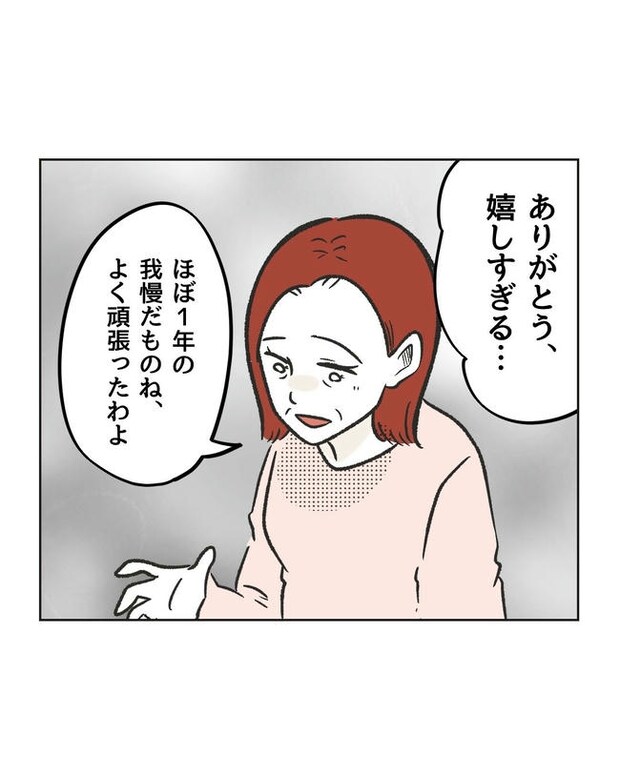 ハジメテは全部、私の!/ミント