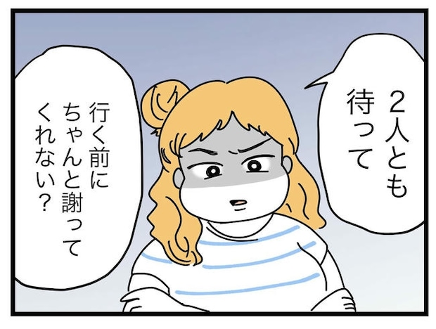 ぜんぶ、私のせい？／ツムママ