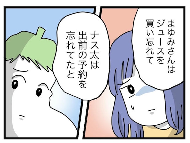 ぜんぶ、私のせい？／ツムママ