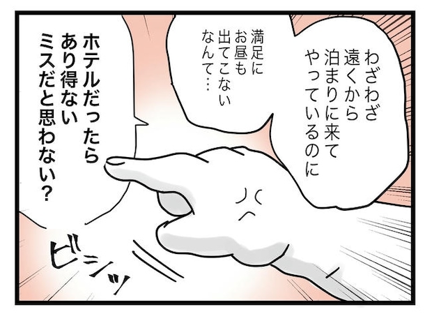 ぜんぶ、私のせい？／ツムママ