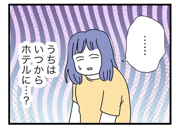 ぜんぶ、私のせい？／ツムママ