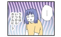 妻「うちはホテルじゃない」無料で泊まり、昼ごはんが遅いと義姉激怒→謝る妻に義姉が見せた異常反応は