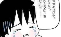 ママ友のデマで娘に悪影響が！「ママのせいで…」涙を流した理由に「許せない！」＜ママ友と働いたら＞