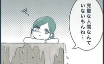 「ふぅ…」夫が提案した家族旅行→和やかな時間に満たされる心。女としては…？＜レスですがなにか＞