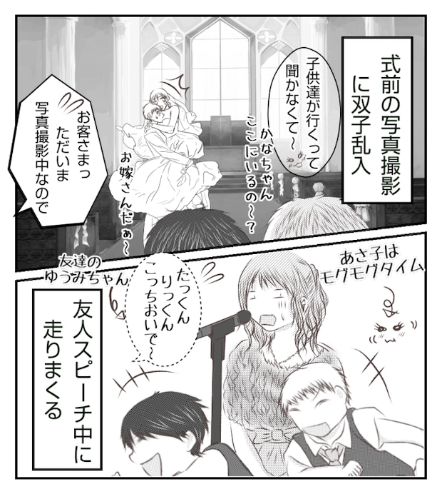 新築の家をママ友の子ども達に傷つけられた話 17