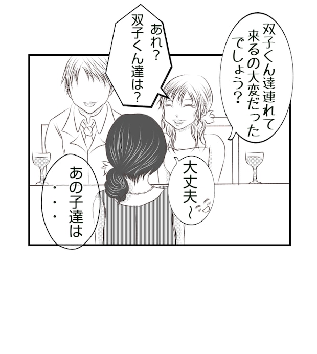 新築の家をママ友の子ども達に傷つけられた話 17