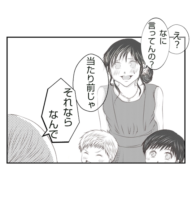 新築の家をママ友の子ども達に傷つけられた話 17