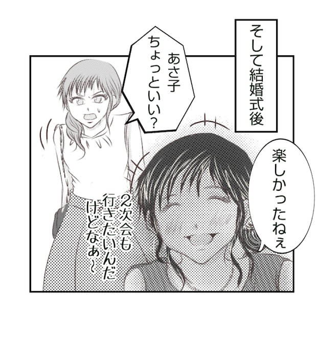 新築の家をママ友の子ども達に傷つけられた話 17