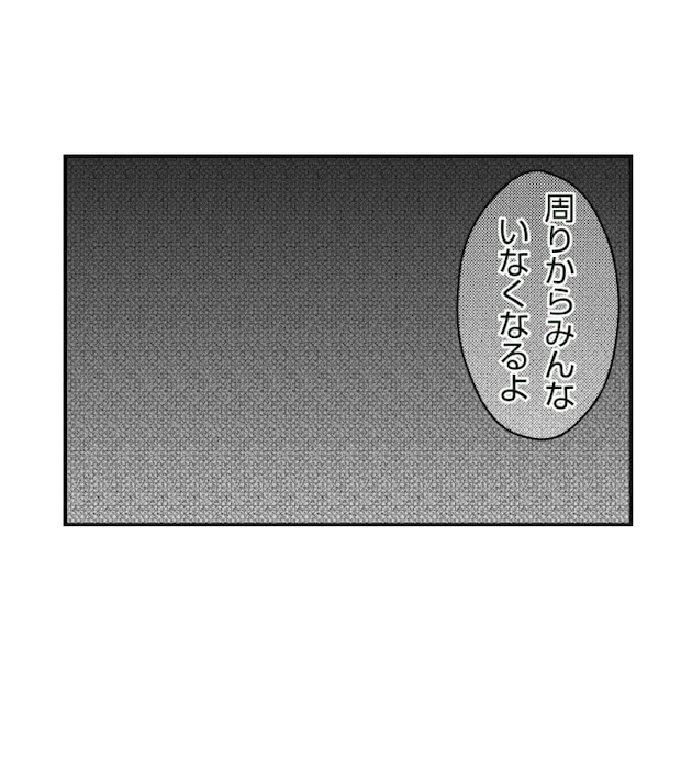 新築の家をママ友の子ども達に傷つけられた話 17